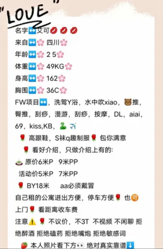 锦江区 颜值年轻妹子